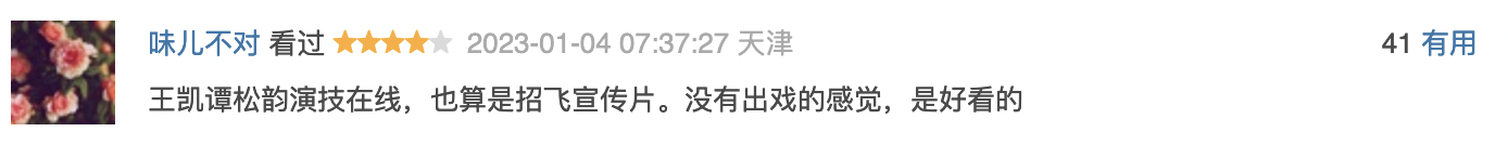 譚松韻