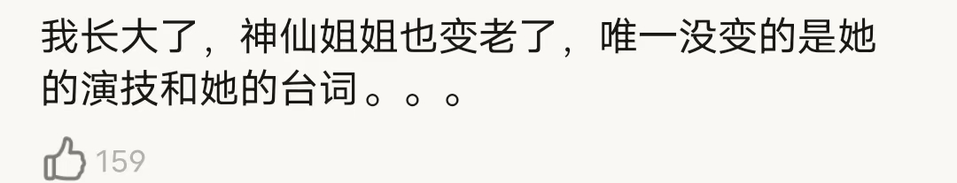 劉亦菲