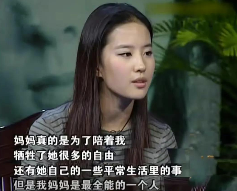 劉亦菲