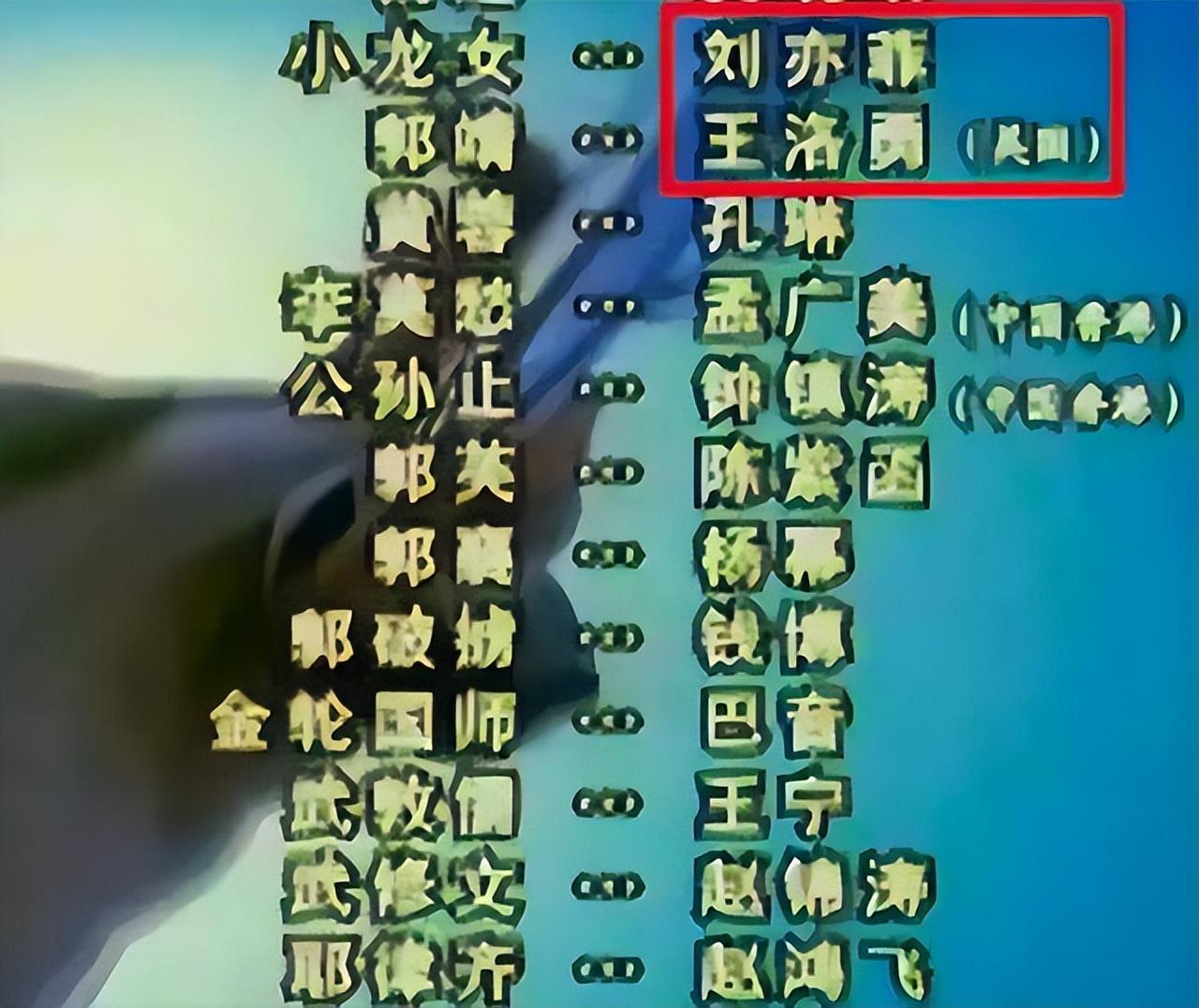 劉亦菲