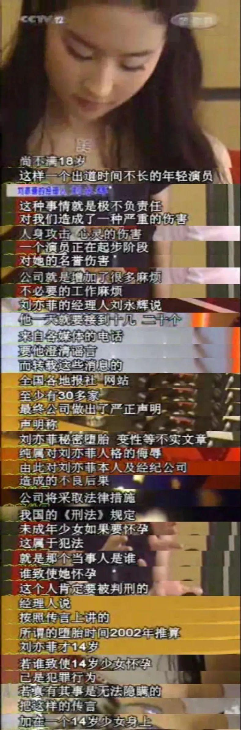 劉亦菲