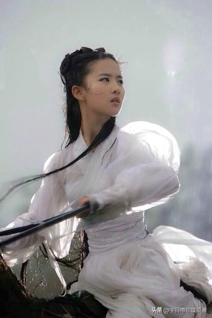 劉亦菲