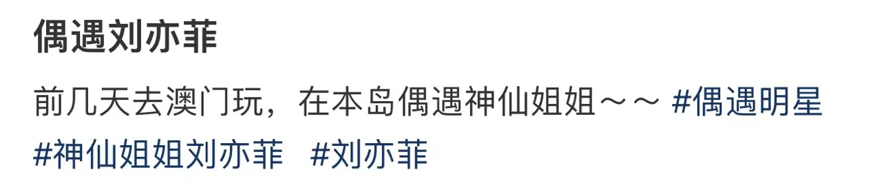 劉亦菲