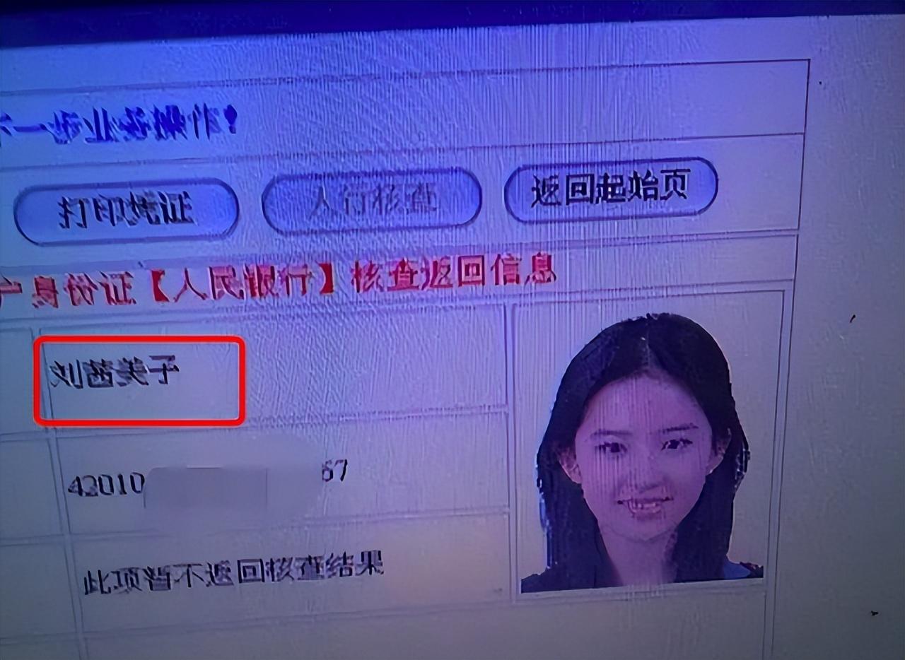 劉亦菲