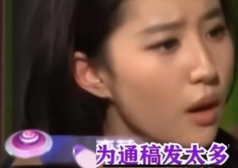 劉亦菲