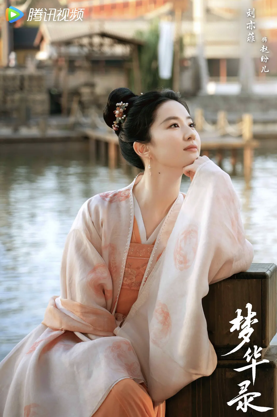 劉亦菲
