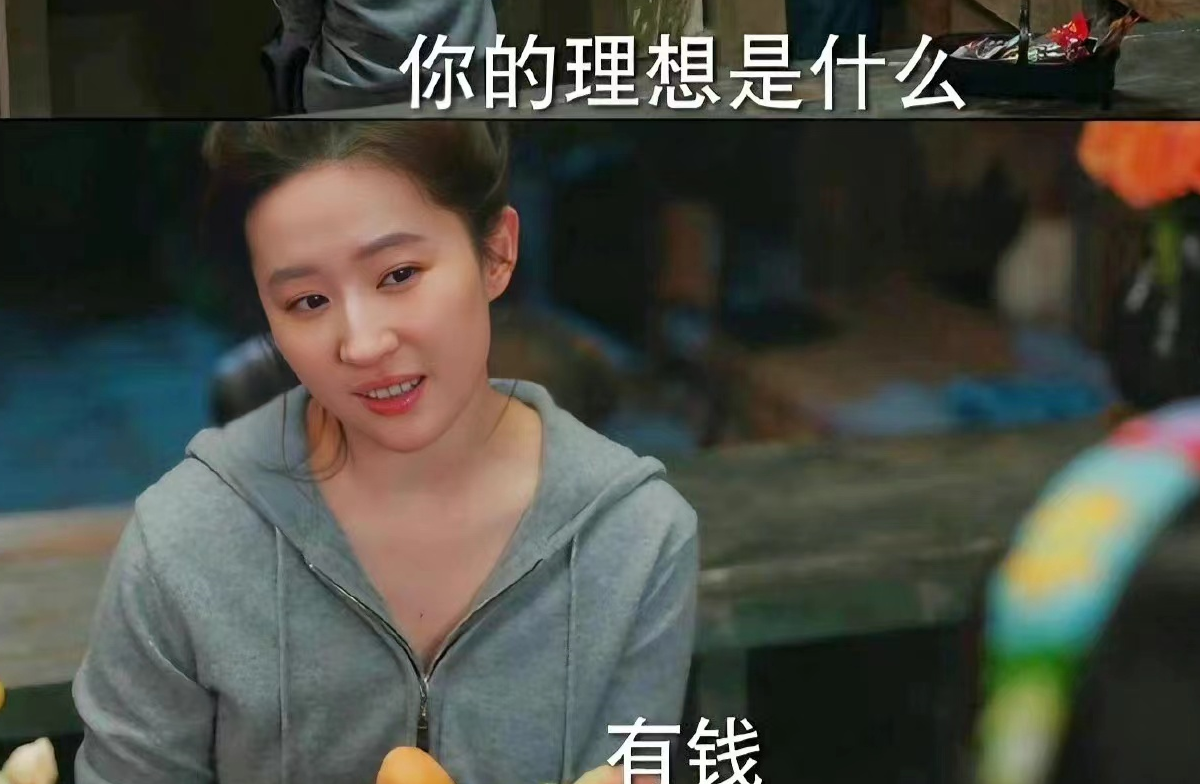 劉亦菲