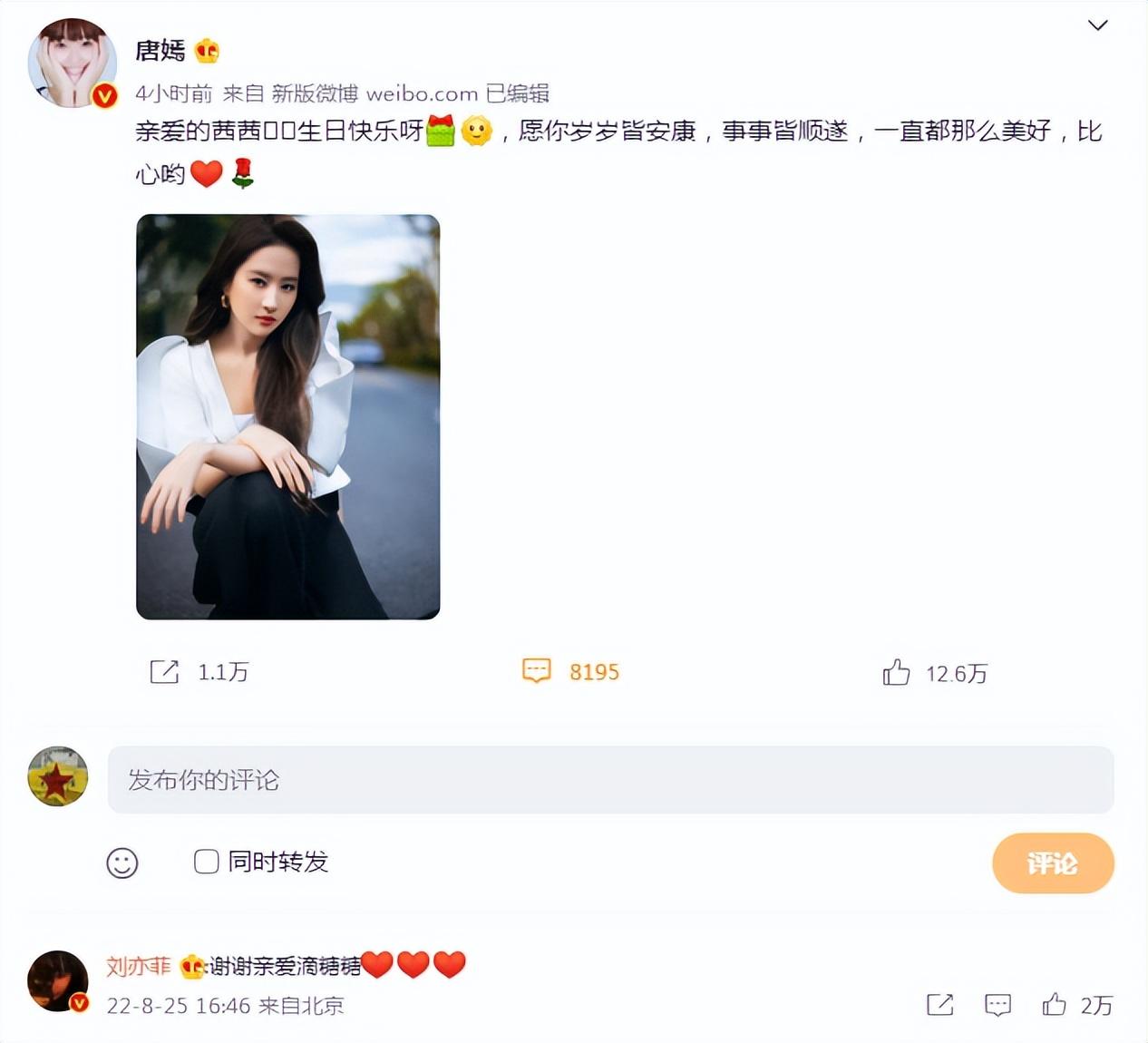 劉亦菲