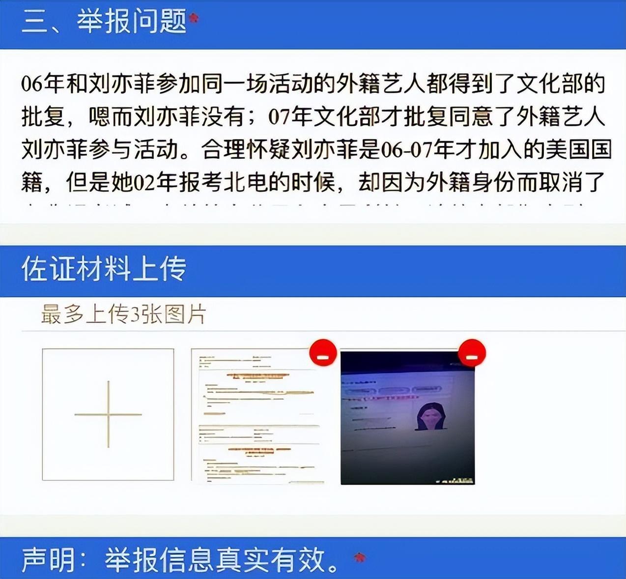 劉亦菲