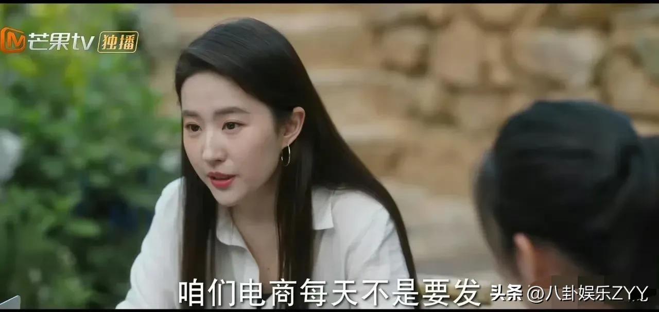 劉亦菲