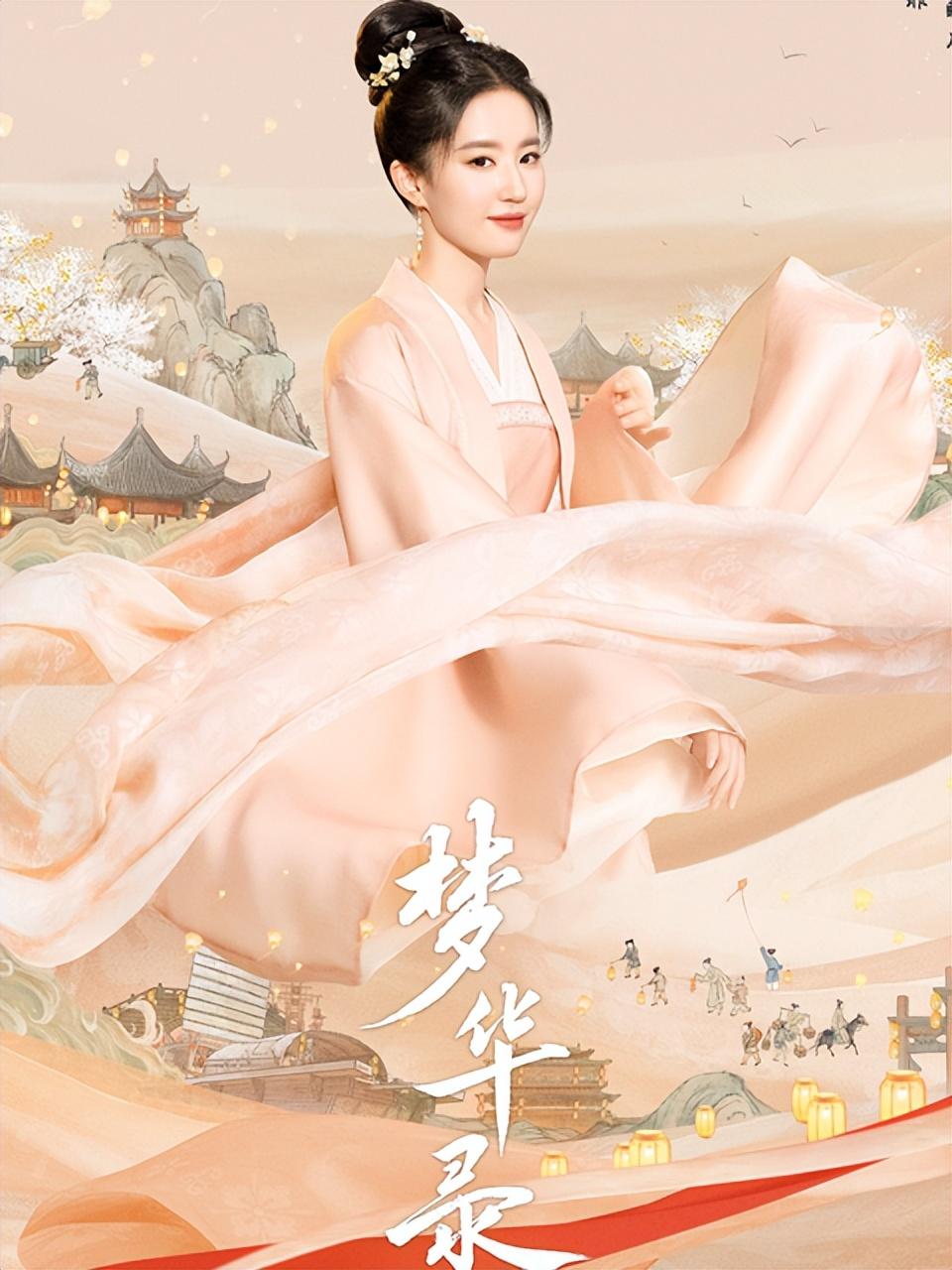 劉亦菲