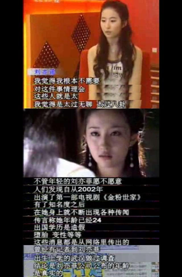 劉亦菲