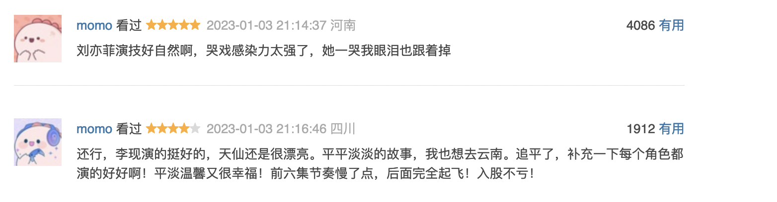 劉亦菲