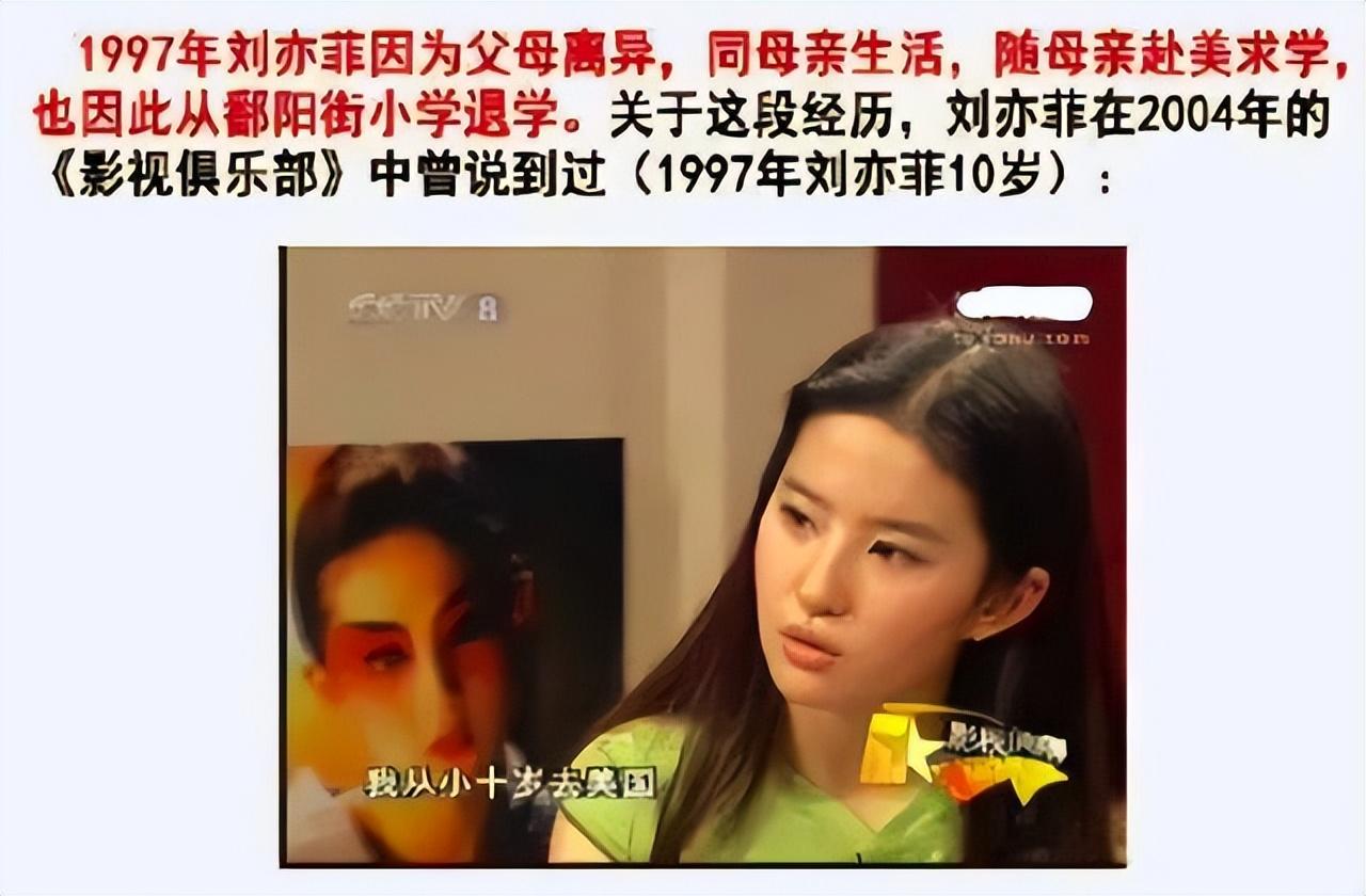 劉亦菲