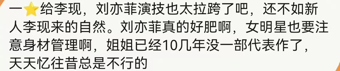 劉亦菲