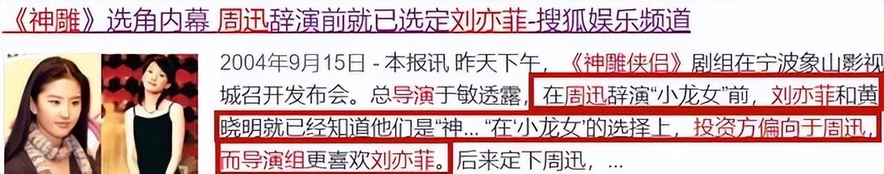 劉亦菲