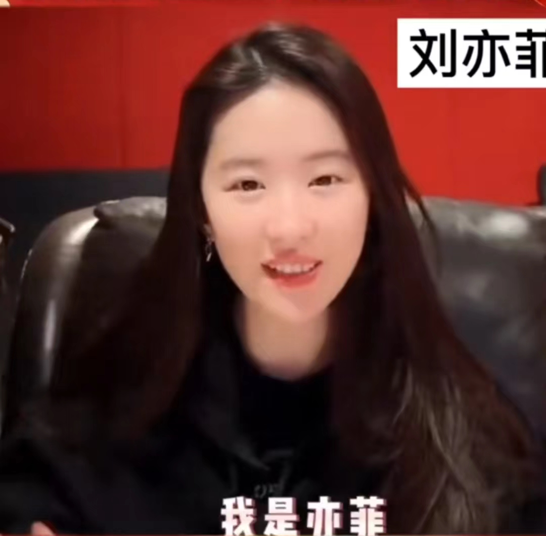 劉亦菲