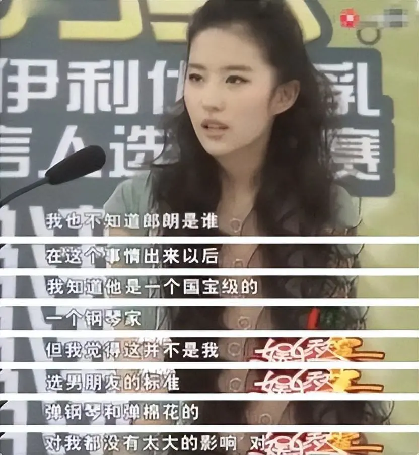 劉亦菲