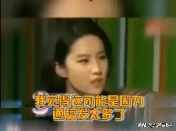 劉亦菲