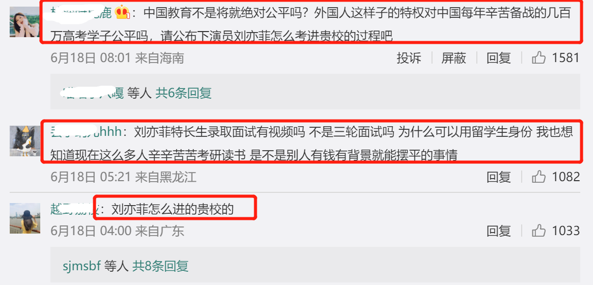 劉亦菲
