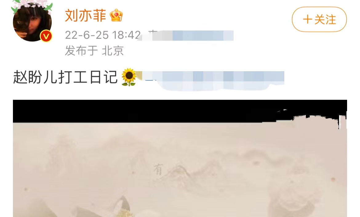 劉亦菲