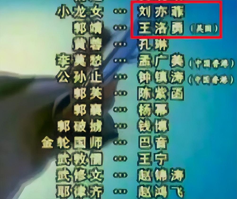 劉亦菲