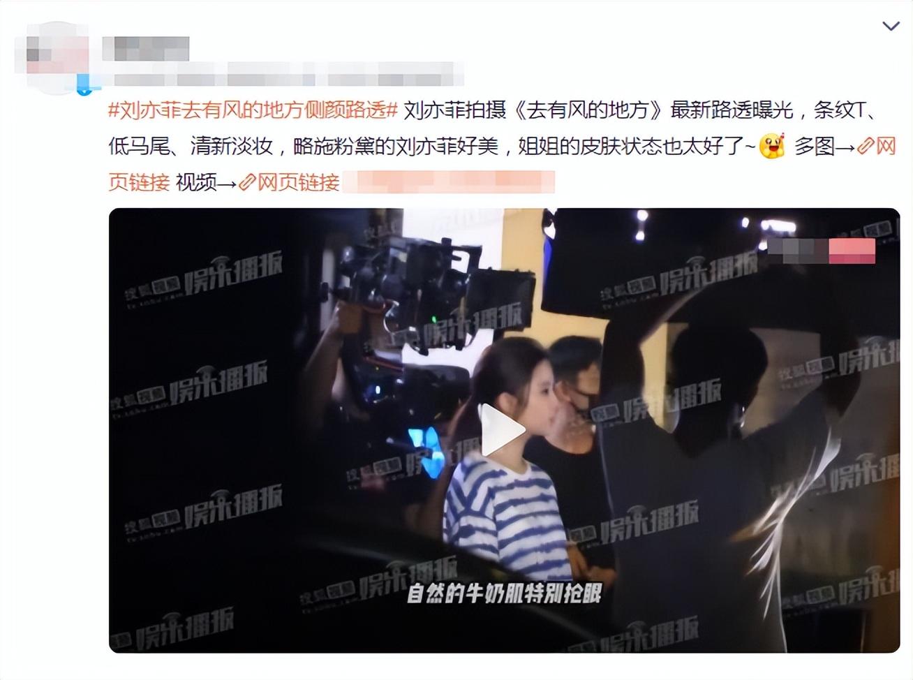 劉亦菲