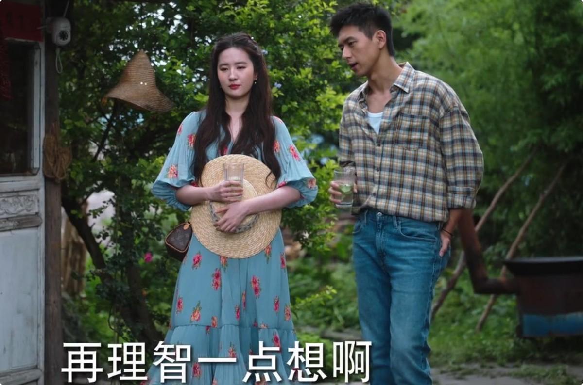劉亦菲