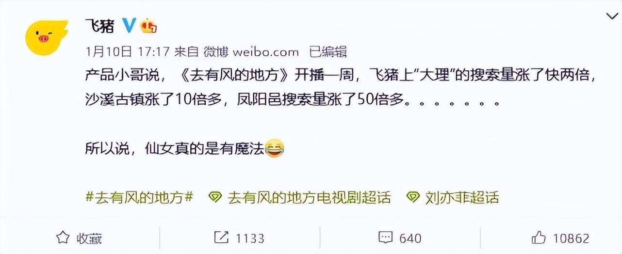 劉亦菲