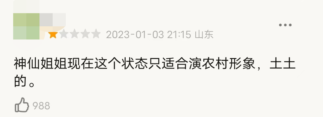 劉亦菲
