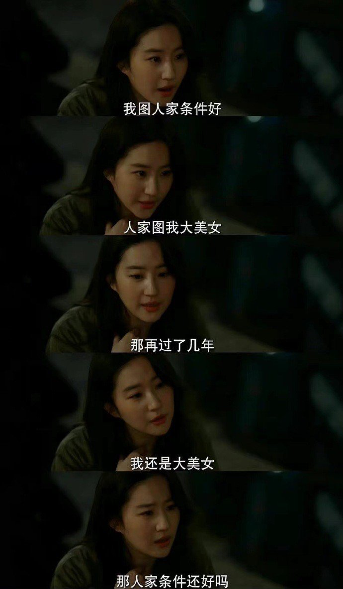 劉亦菲