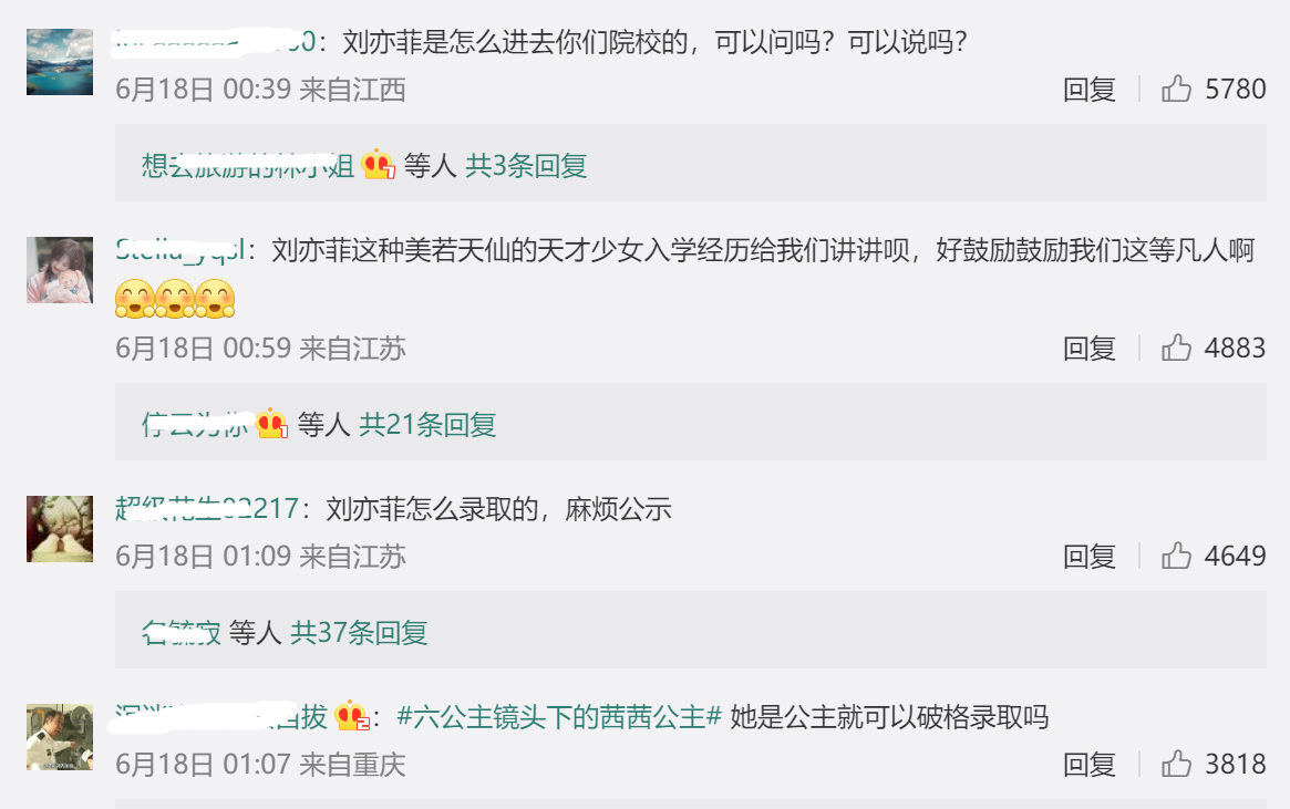 劉亦菲
