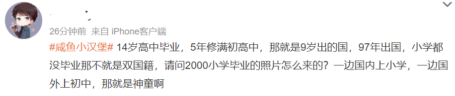 劉亦菲