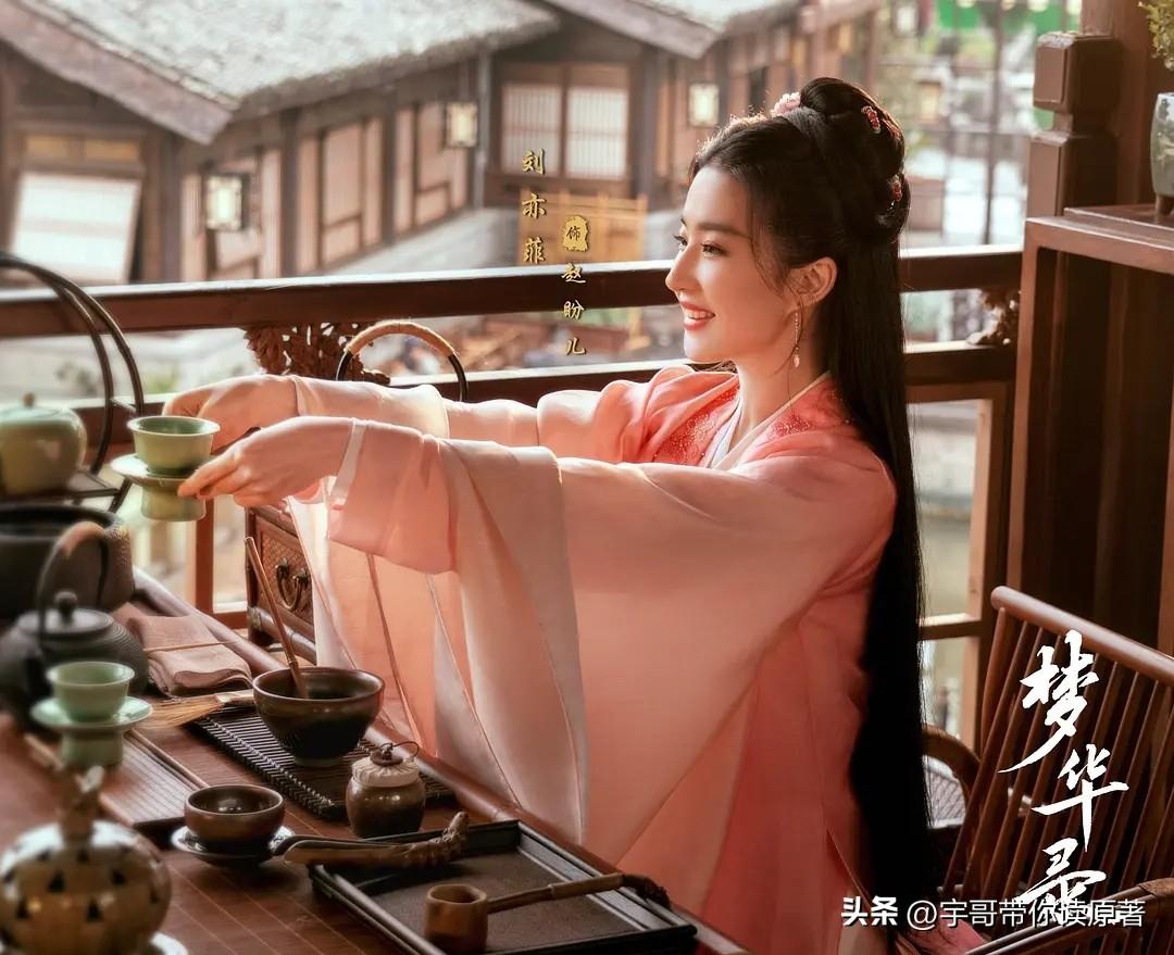 劉亦菲