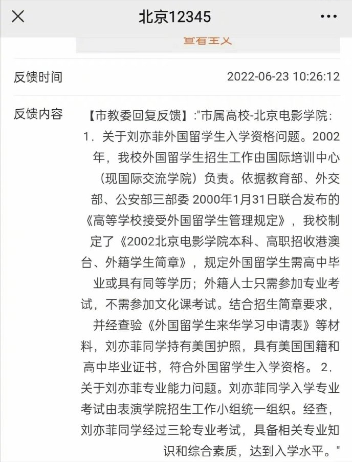 劉亦菲