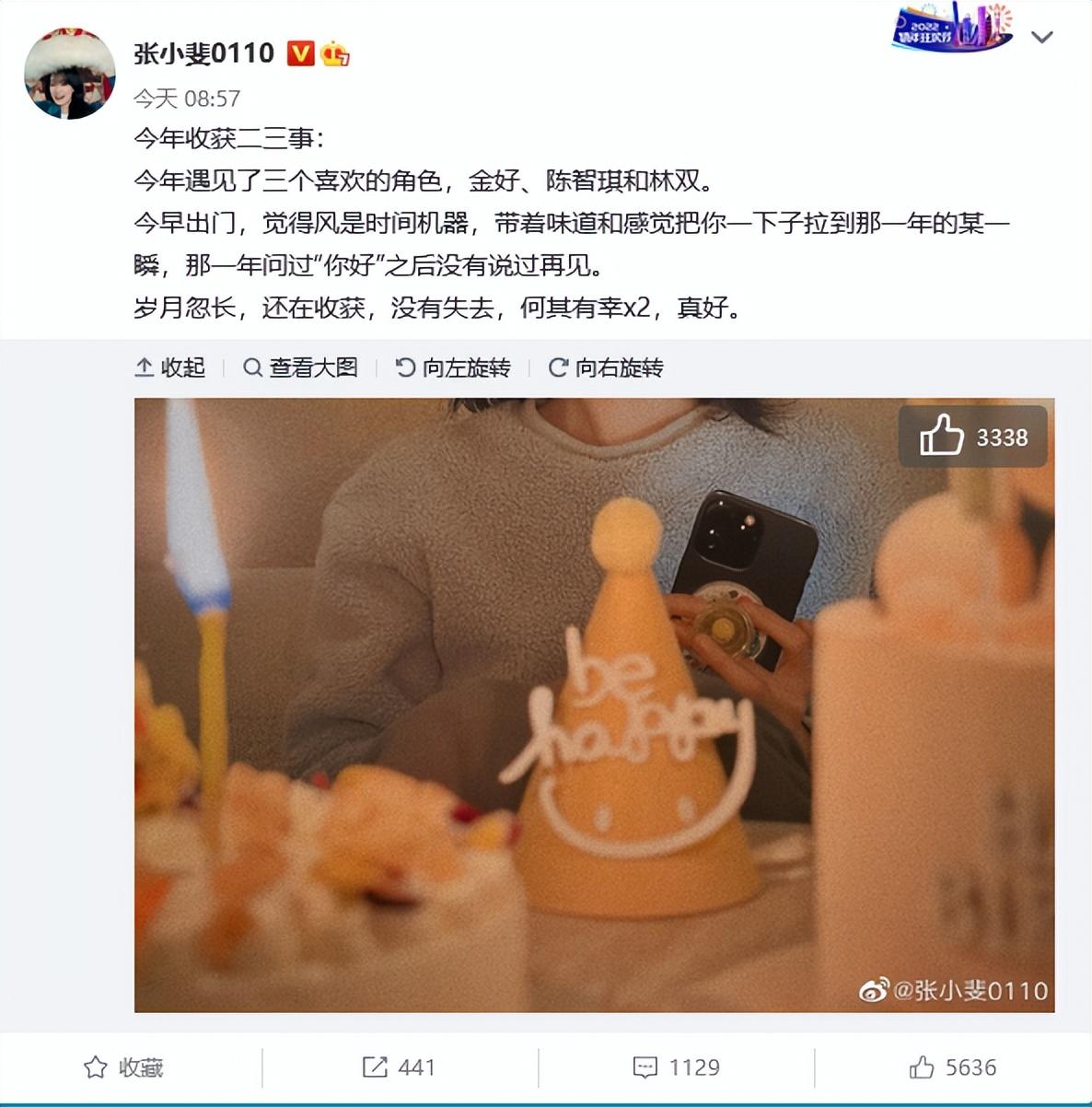 張小斐