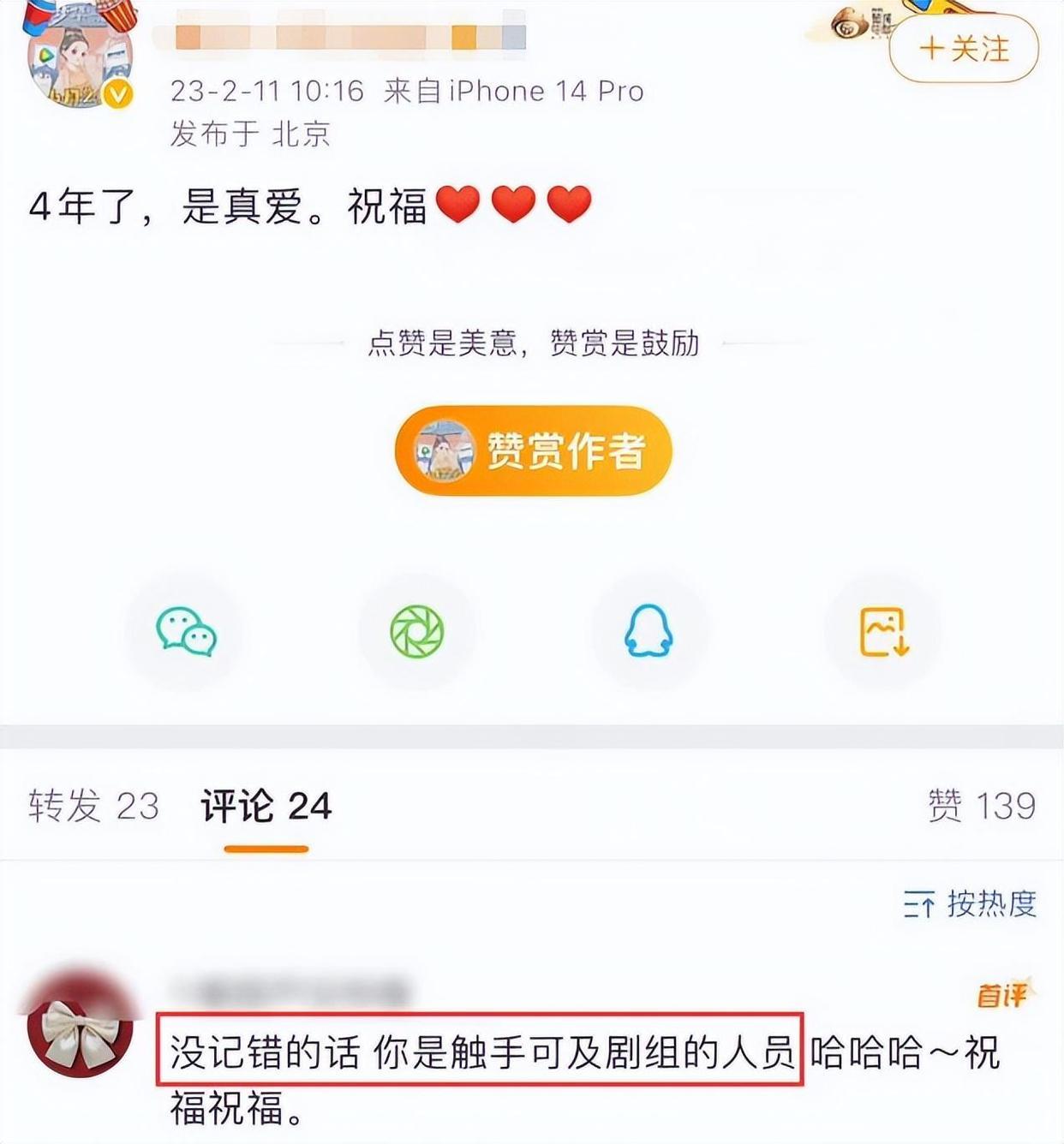 迪麗熱巴