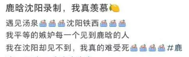 鹿晗