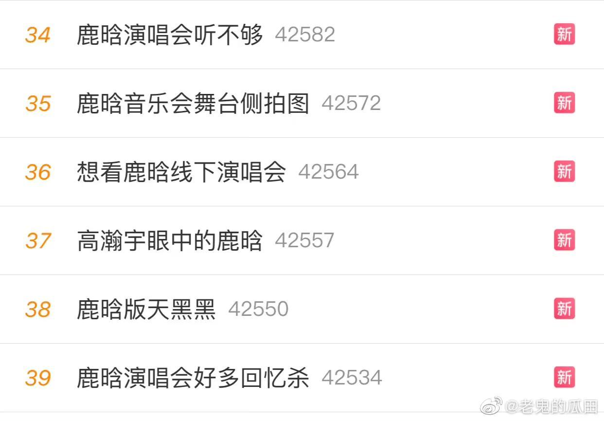 鹿晗