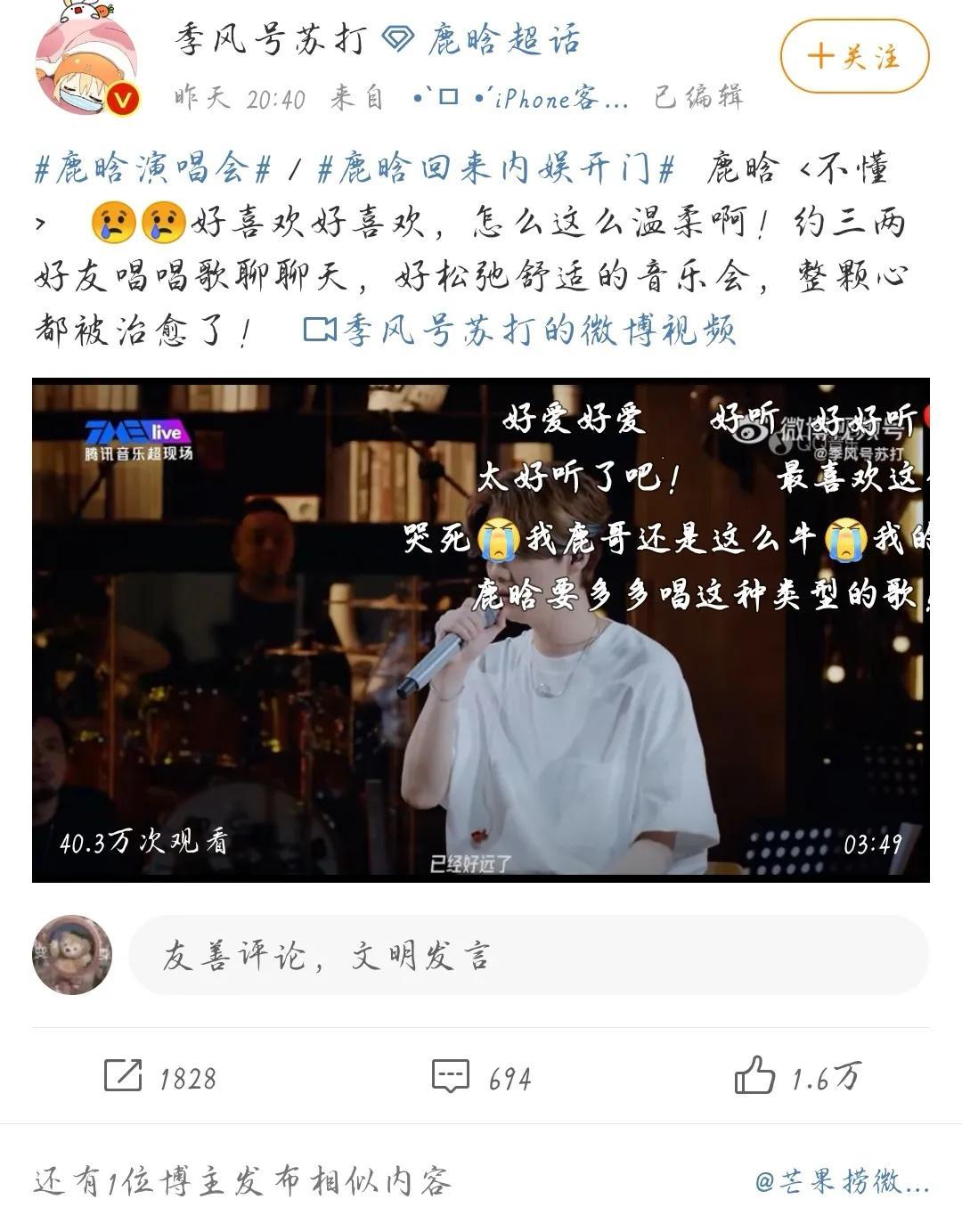 鹿晗