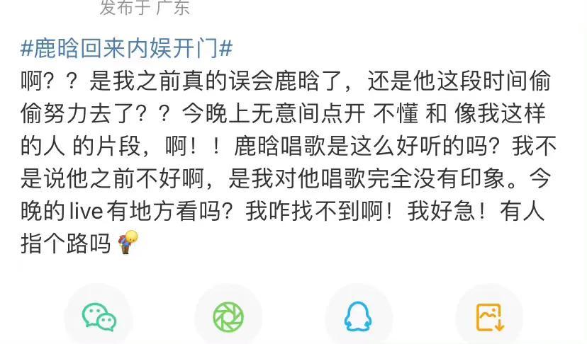 鹿晗