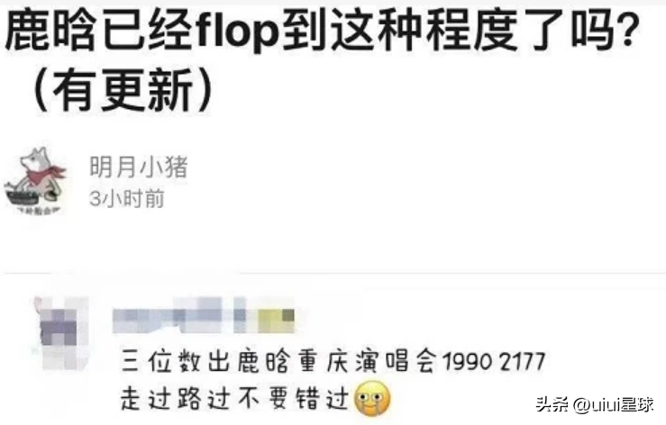 鹿晗