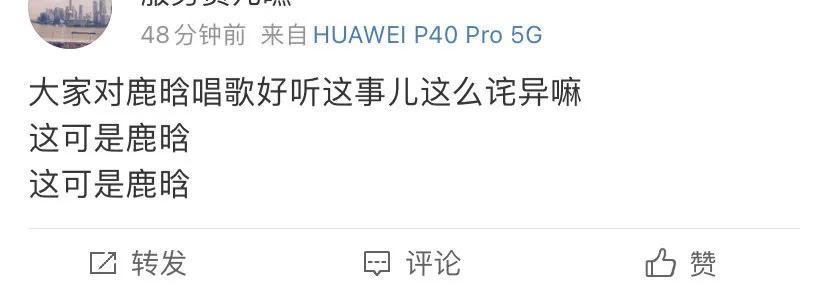 鹿晗