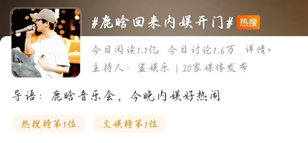 鹿晗