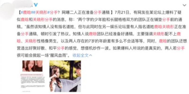 鹿晗
