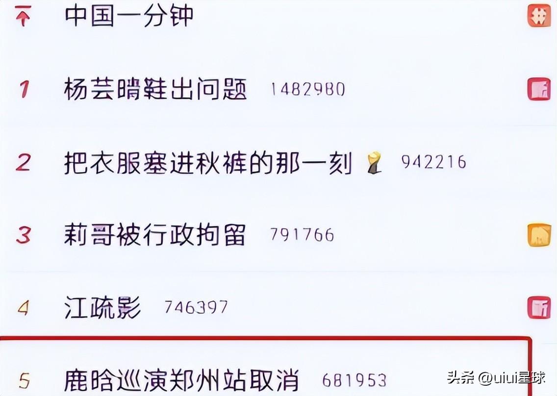 鹿晗