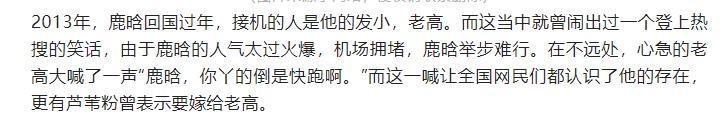 鹿晗