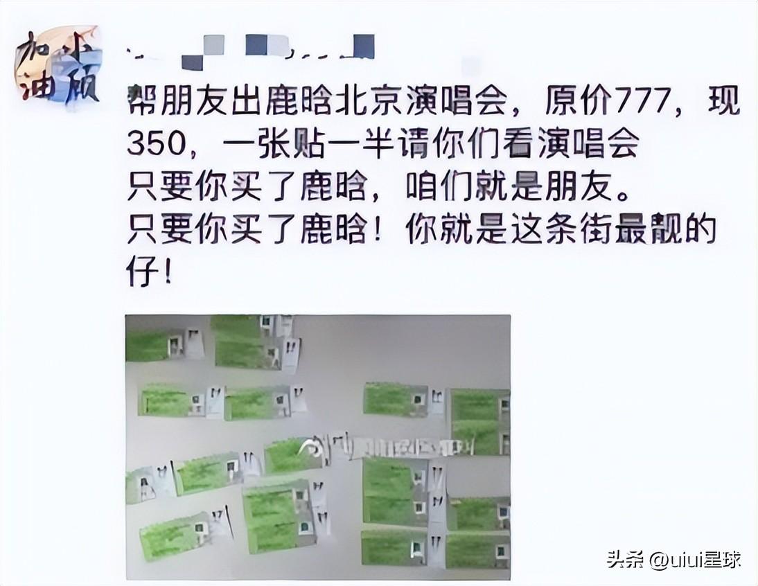 鹿晗