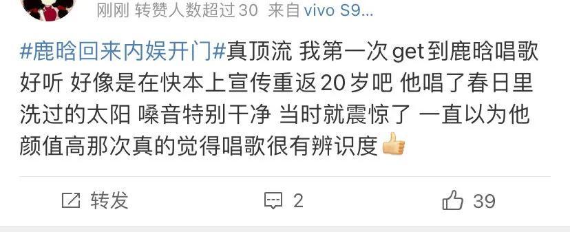 鹿晗