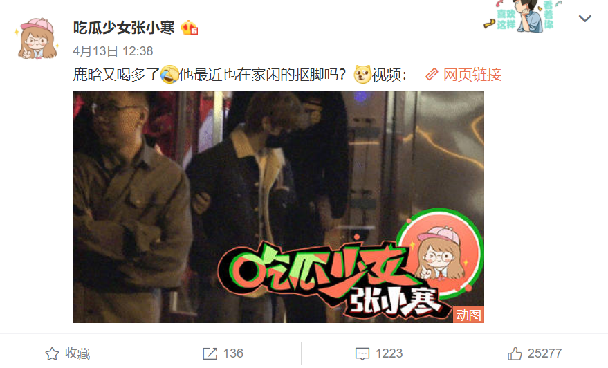 鹿晗